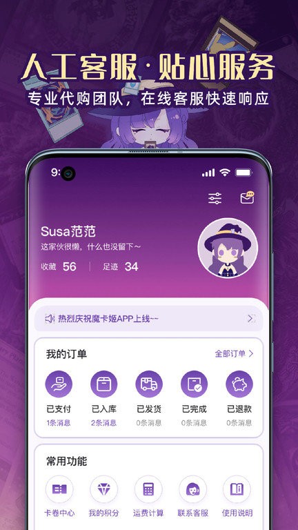 魔卡姬APP