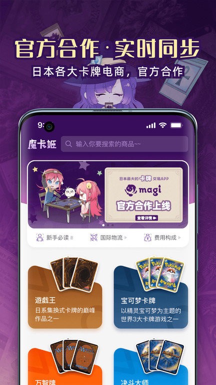 魔卡姬APP