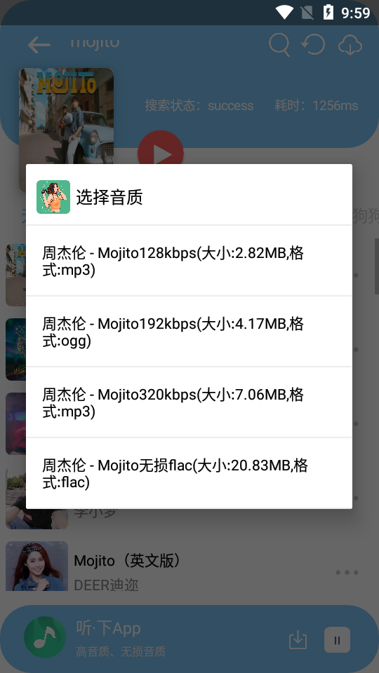 听下音乐app