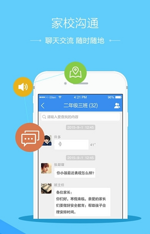 山东省教育云服务平台