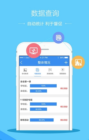 山东省教育云服务平台