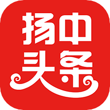 扬中本地头条app