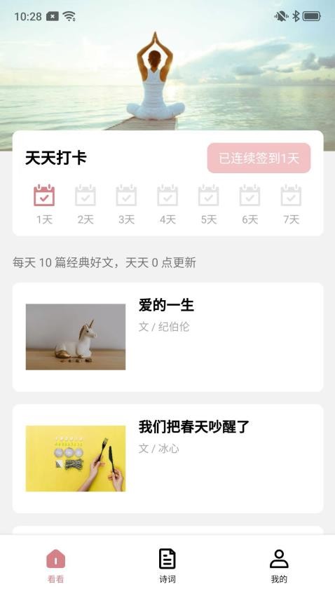 西瓜看看app