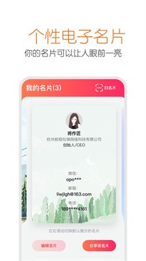 扮伴名片