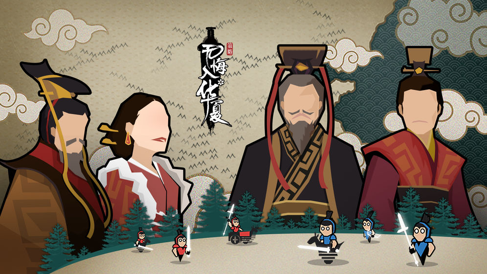 无悔入华夏全朝代