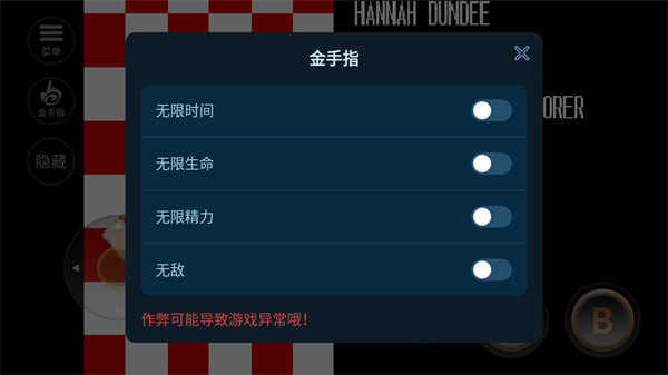 恐龙快打