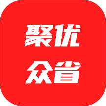 聚优众省app