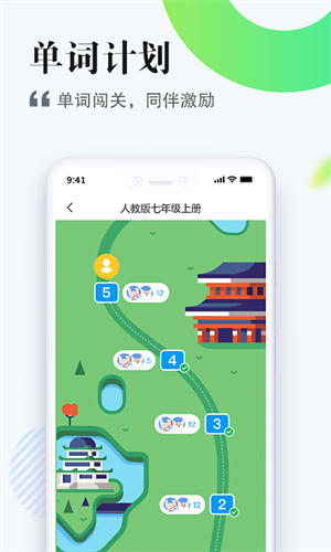 一起中学