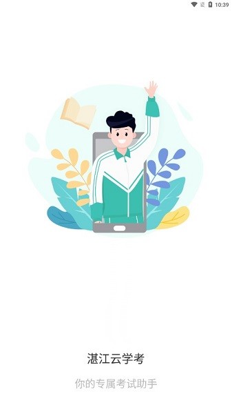 湛江云学考