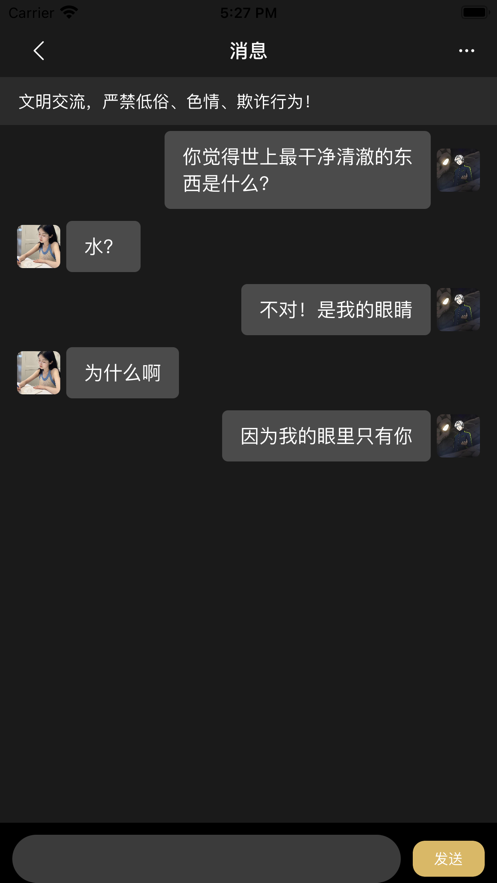 树洞秘圈