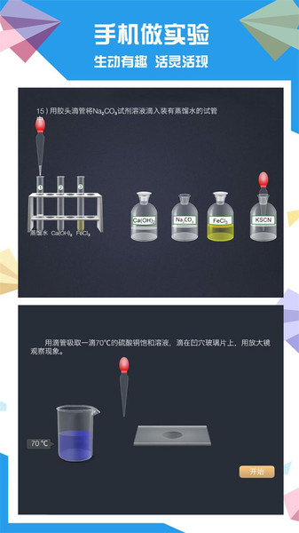 土豆初中化学软件