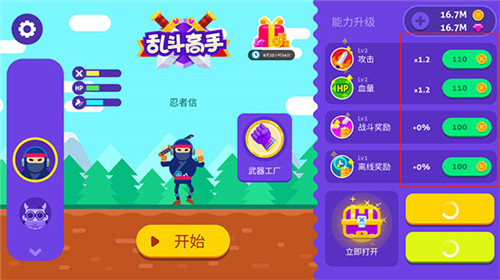 乱斗高手