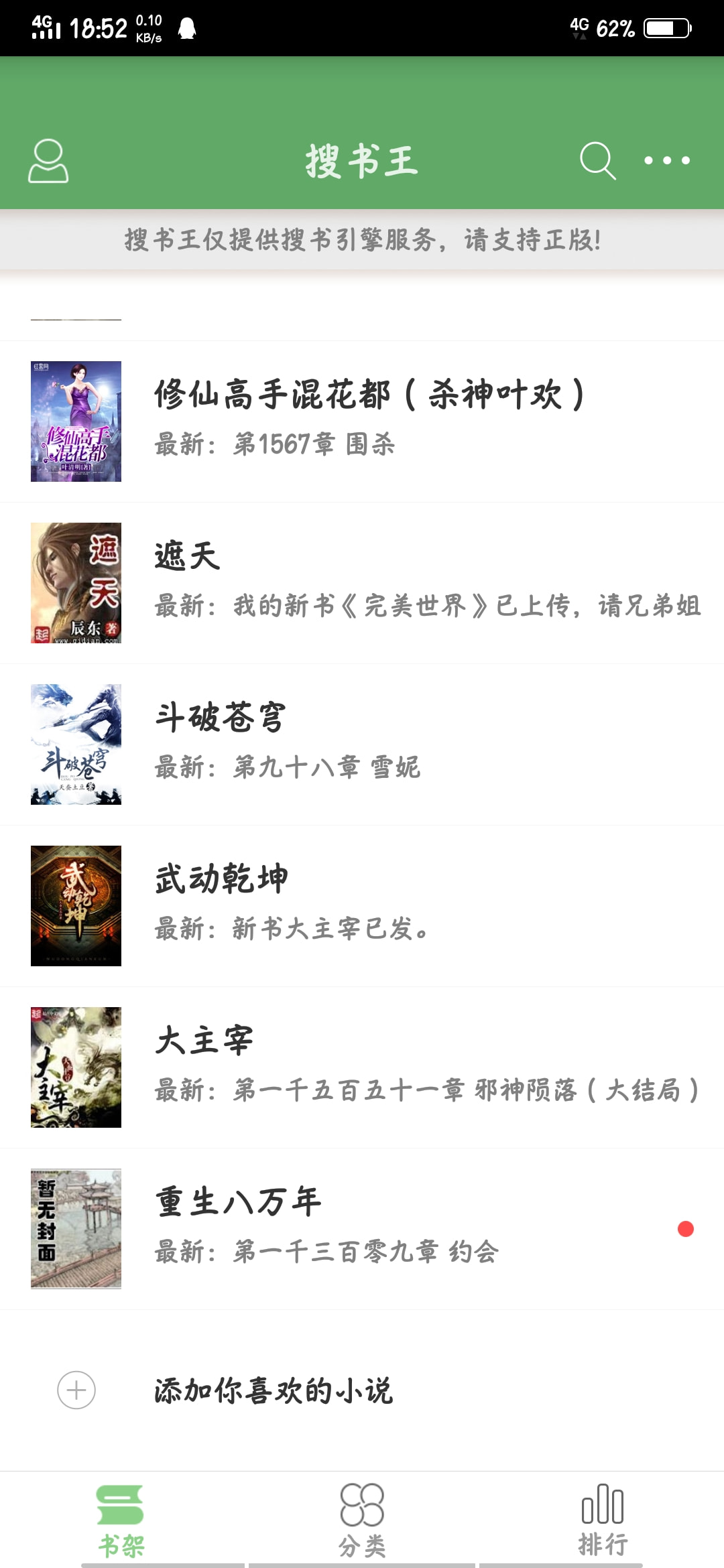 搜书王