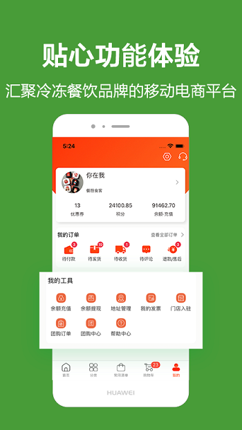 优鲜本色app