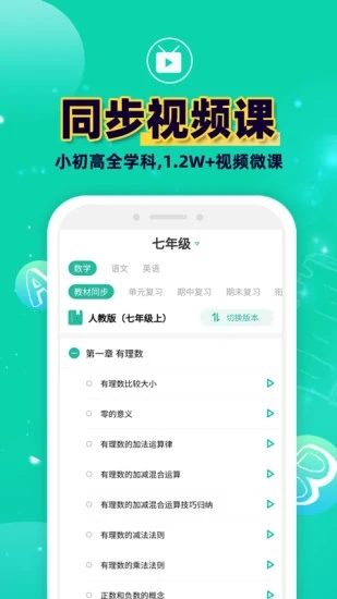 错题plusAPP