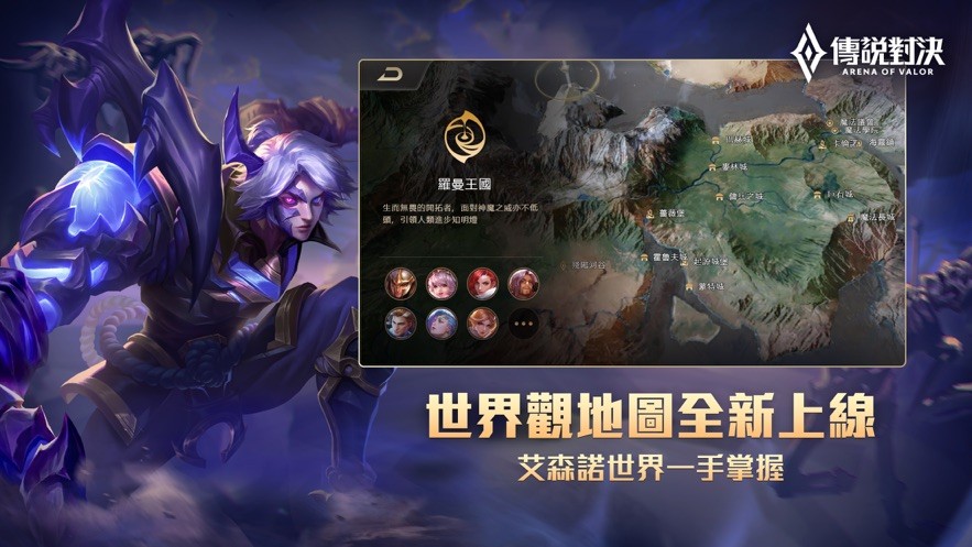 传说对决先行服