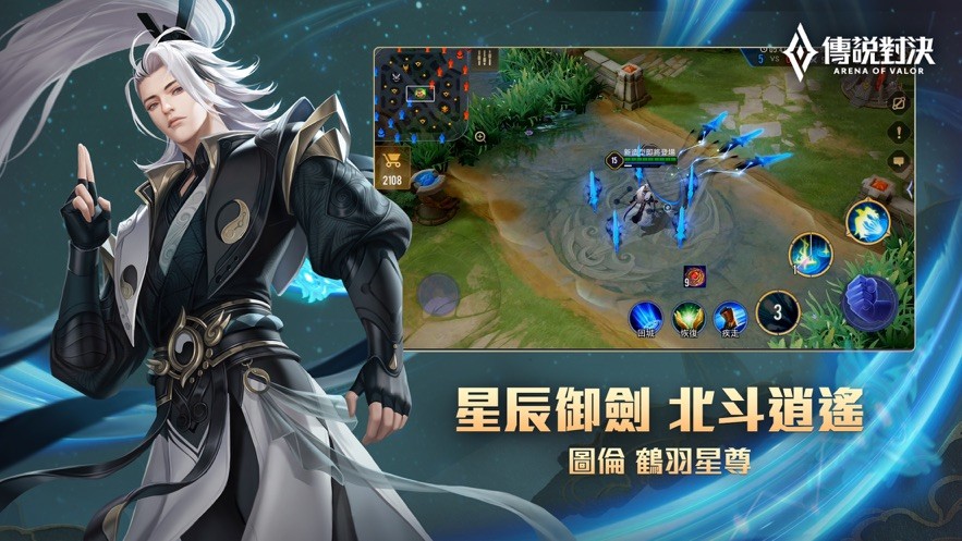 传说对决先行服