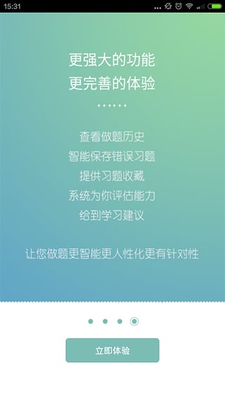 会计考证题库