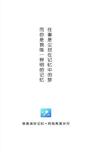 拾光老照片修复