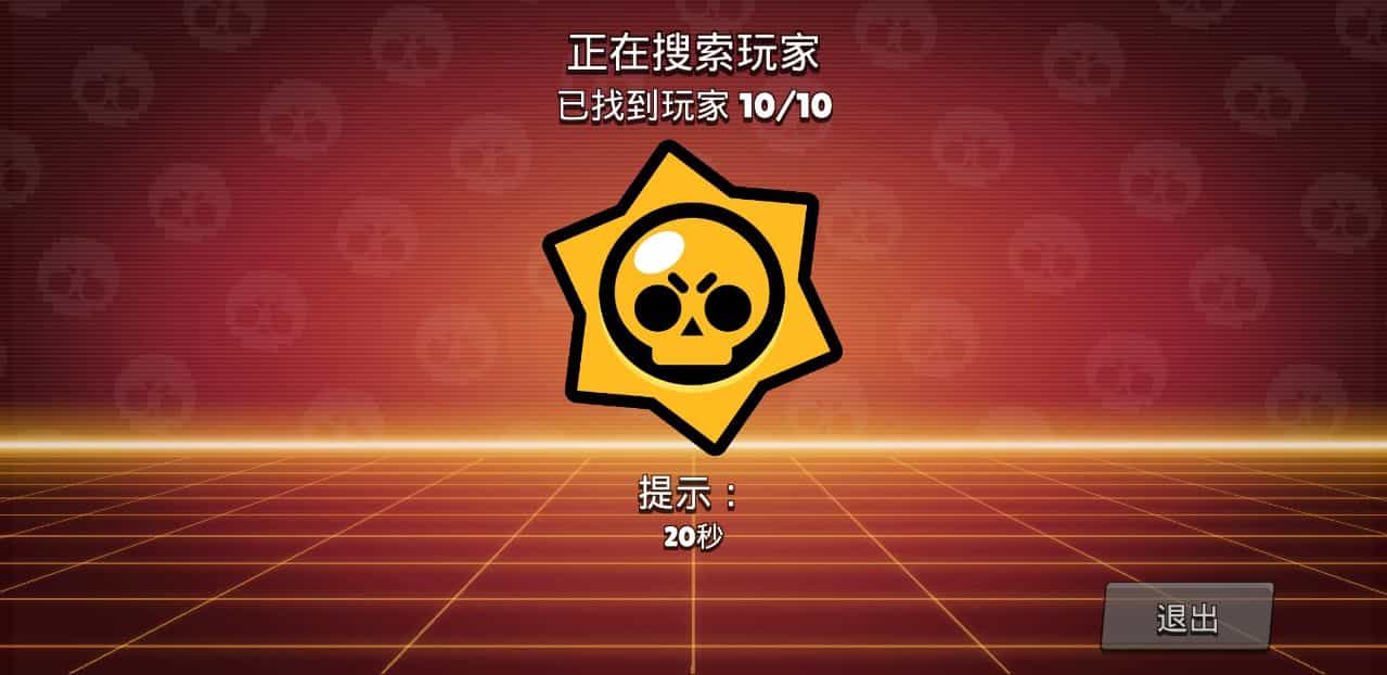 荒野乱斗私人服16赛季