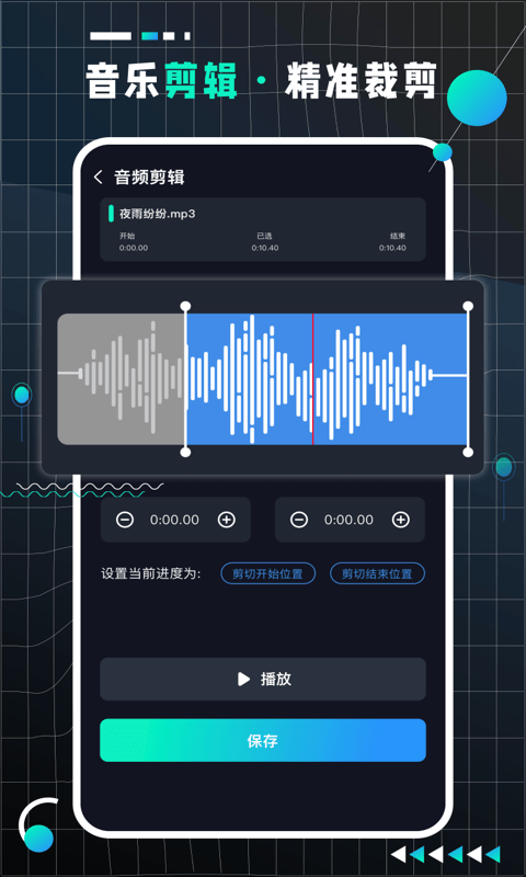 audiolab音乐剪辑软件