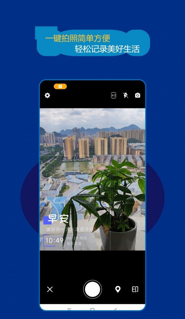 时间打卡水印相机