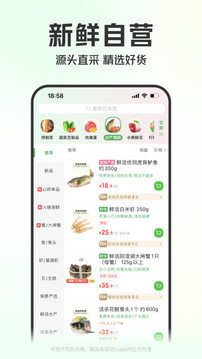 叮咚买菜app