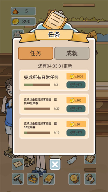 我在学校开超市