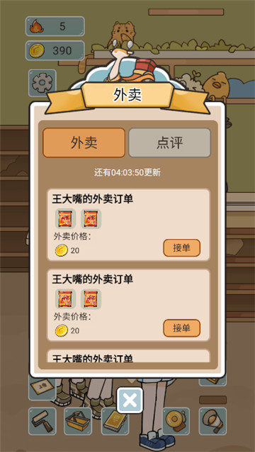 我在学校开超市