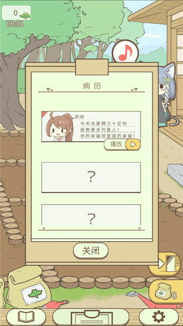 暖洋洋之森的药师