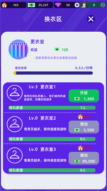 健身俱乐部大亨