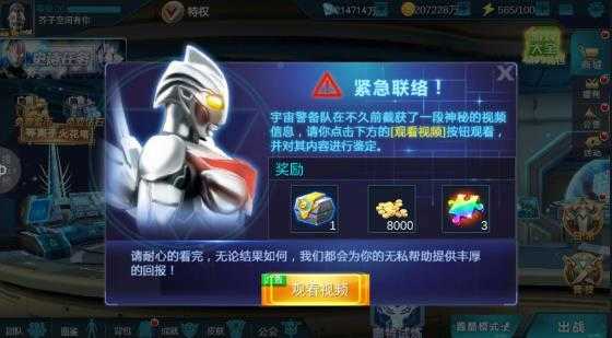 奥特曼传奇英雄