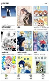 漫蛙漫画在线阅读