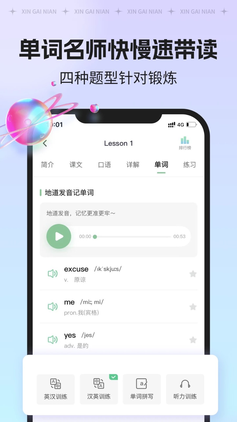新概念AI