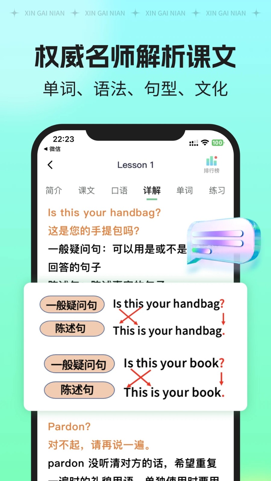 新概念AI