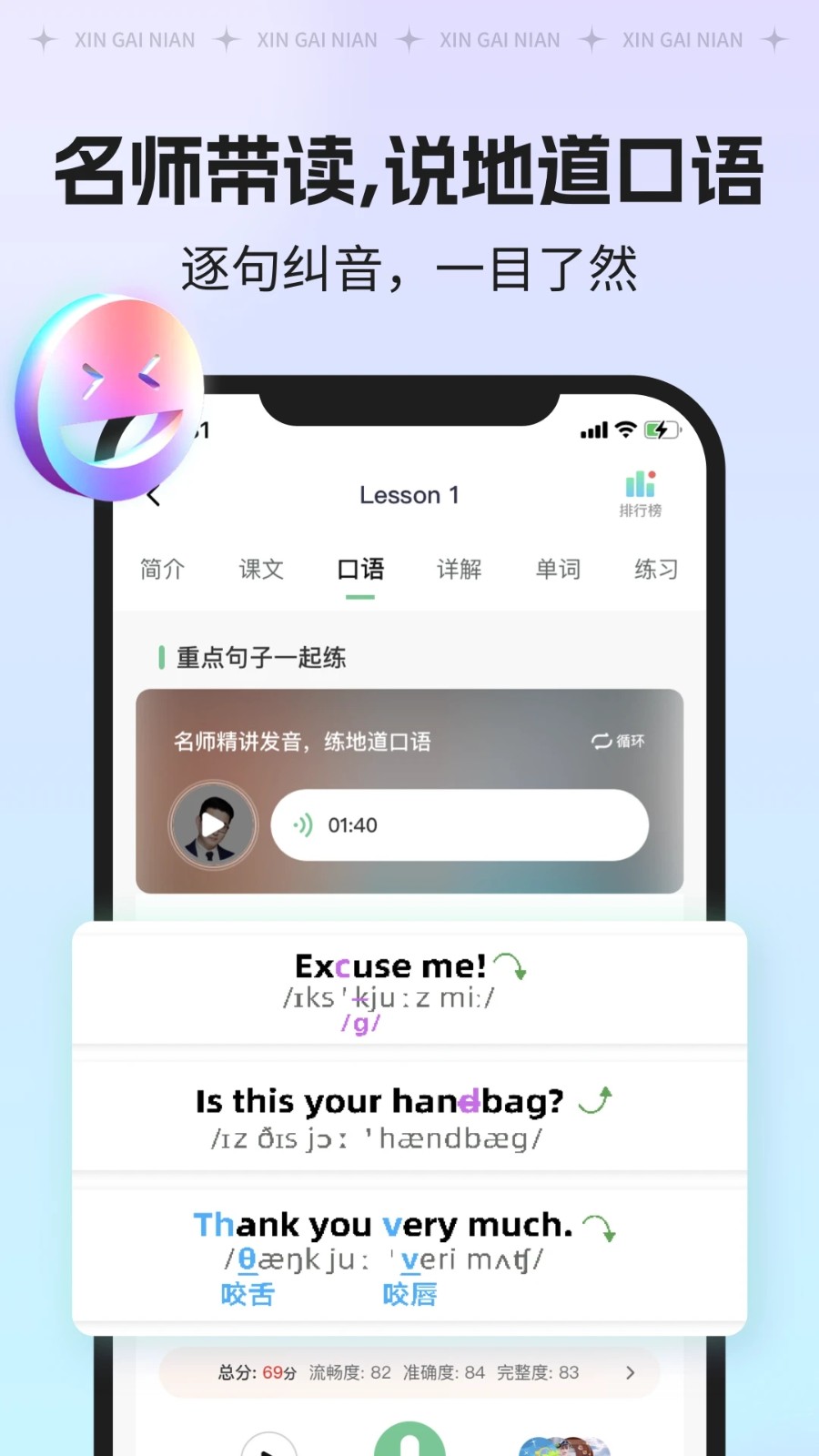 新概念AI
