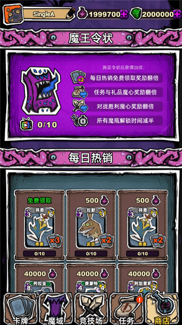 魔斗卡