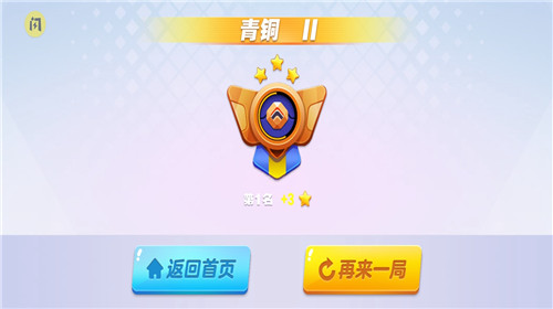 憨憨大决斗