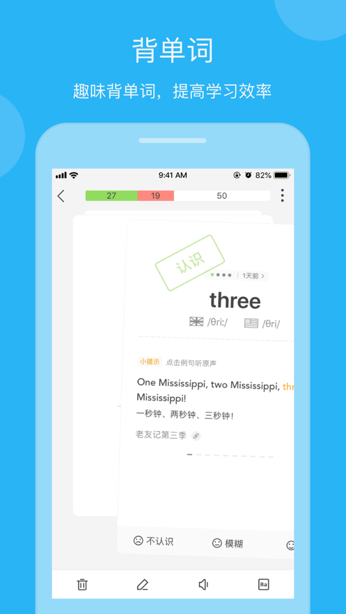 欧路词典