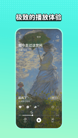 波点音乐app