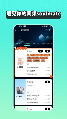 波点音乐app