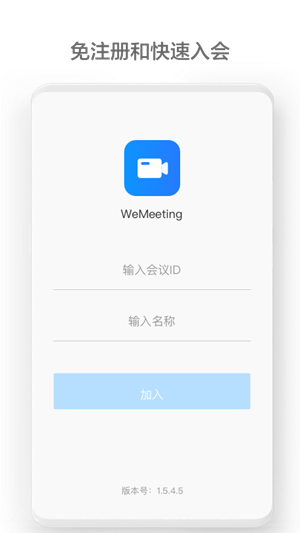 wemeeting