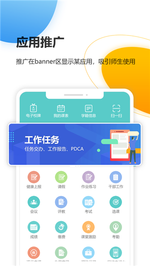 yn智慧校园