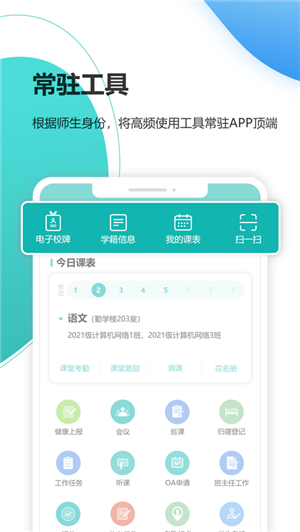 yn智慧校园