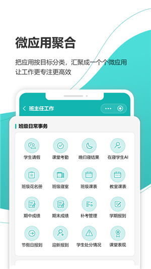 yn智慧校园