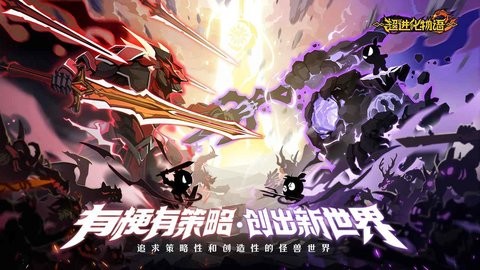 超进化物语2破解版