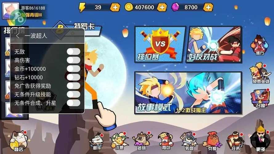 一波超人MOD作弊菜单1.5