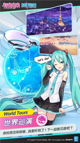 初音未来