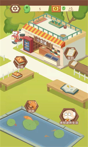 退休生活模拟器