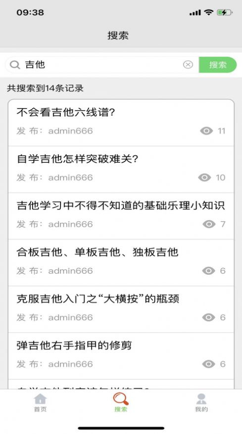 吉他谱